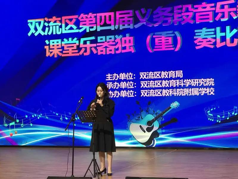 棠小南区音乐教师参加双流区第四届课堂乐器独（重）奏比赛