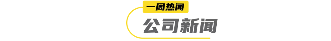 OATLY重磅推出燕麦雪糕，外星人上新秋冬限定电解质水… | 一周热闻