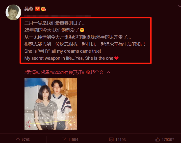 Wuzun fete professions after the wife, beautiful conjugal love of another male star, expose to the sun to already joined in oneself mother-in-law and mom 2