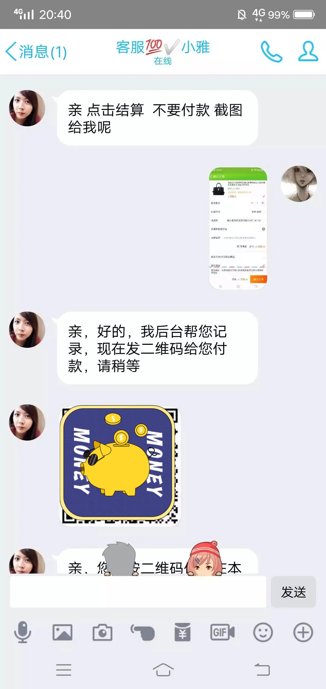 新诈骗之王:兼职刷单诈骗的完整聊天记录