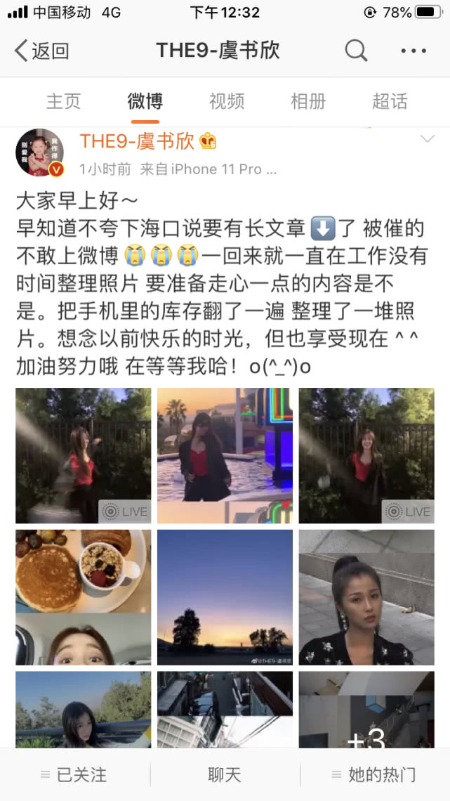 虞书欣有多宠粉？粉丝发微博思念她，点赞后立马分享库存照