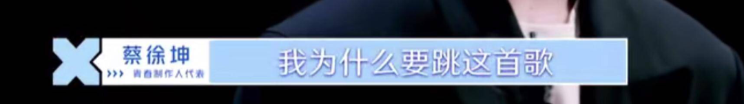 2年前被黑惨了的篮球大使，为啥在《青你2》后“真香”了？