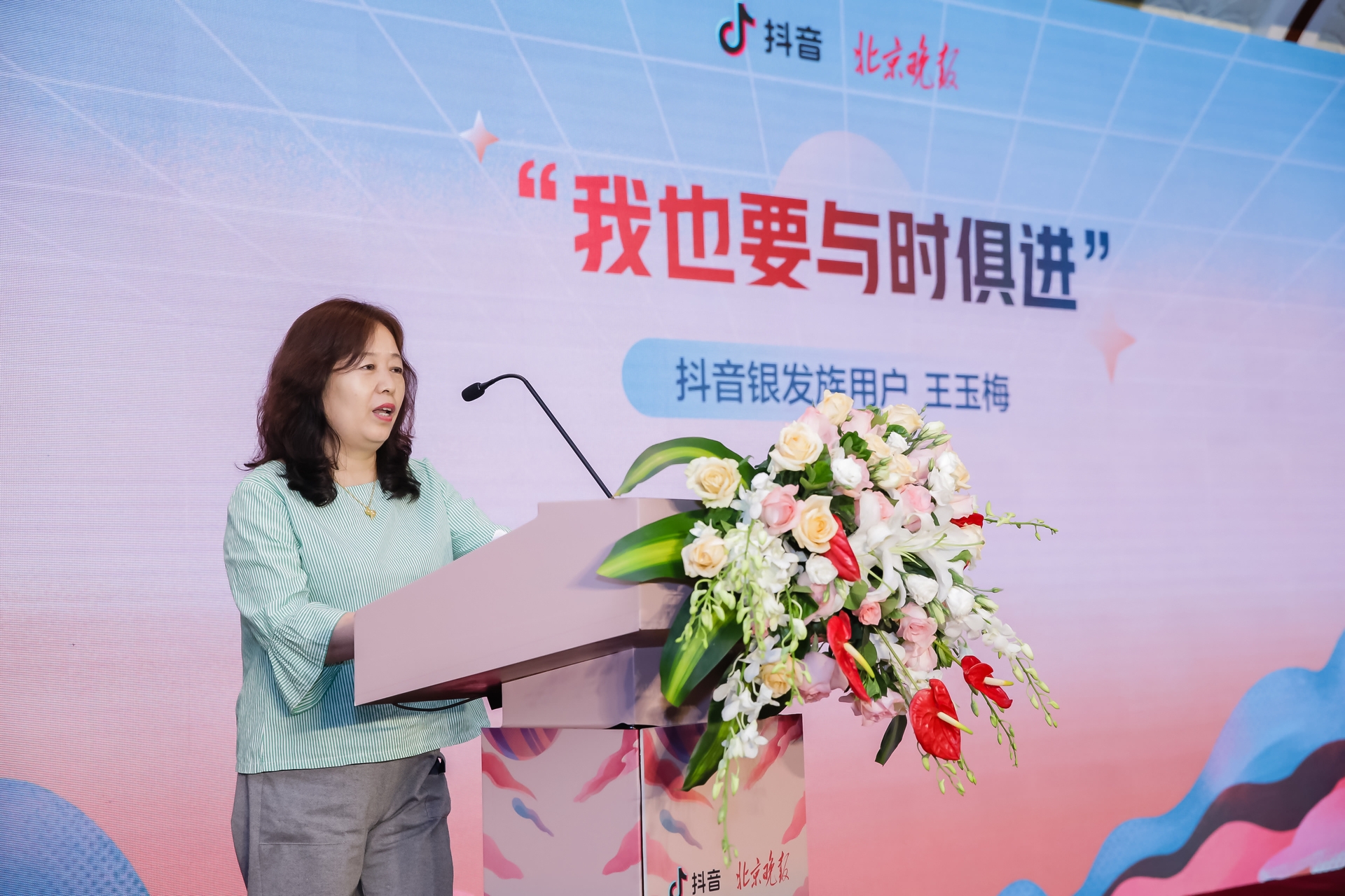 抖音银色闪耀计划-银发族比年轻人还有feel