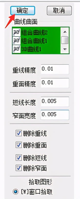 精雕软件中重叠线的严重影响，以及不同精雕版本如何去除重线