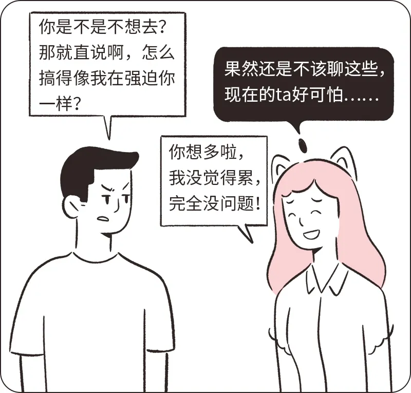 很多人不知道,越討好人際關系會越差|低自尊者為何不討人喜歡?