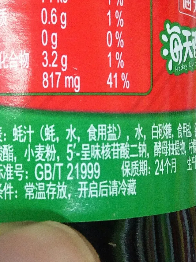 买蚝油时,牢记这3点,优质蚝油一买一个准
