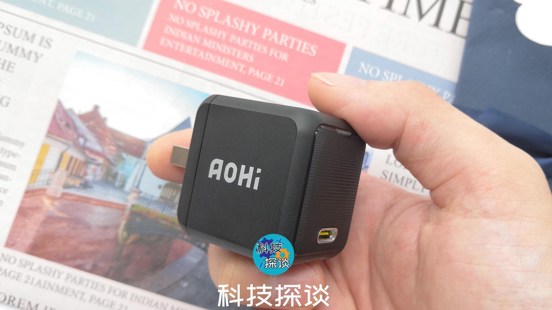 65W氮化镓快充一器多用，对笔记本和手机供电，Aohi充电器真方便