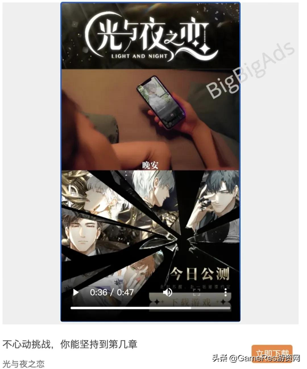 上线1小时热门榜Top1：《光与夜之恋》是如何打出开门红的？