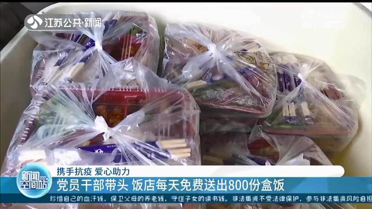 携手抗疫 南京市民、企业爱心助力战疫一线