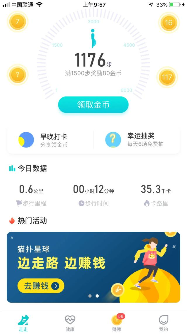 网赚APP系列评测2 第1张