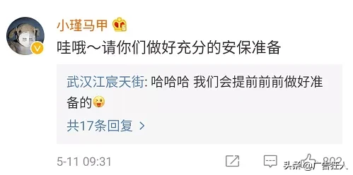 茶颜悦色进驻武汉，网友不淡定了