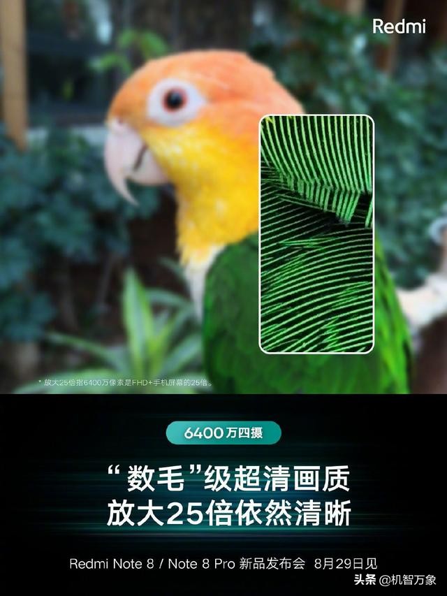 8月29日红米新品新品发布会官方宣布宣传海报归纳 手机上、电视机、笔记本电脑统统有