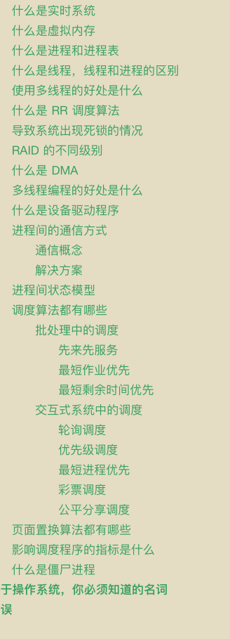 腾讯技术官又曝神作，两份堪称'千古绝唱'操作系统笔记现已疯传