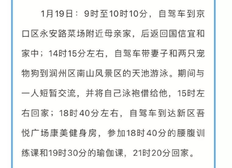 中国留学生回国后确诊，隔离期间不守规定外出致2000多人检测
