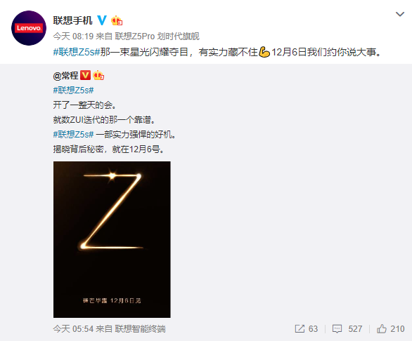 真的是，整体实力猛将？想到 Z5s 将于12月18日公布