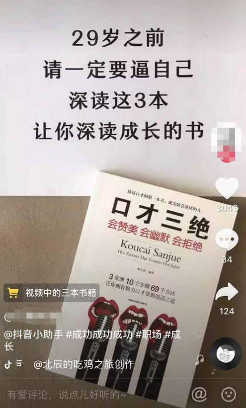 拍小视频怎么赚钱按照这3步，小白也能拍出赚钱小视频