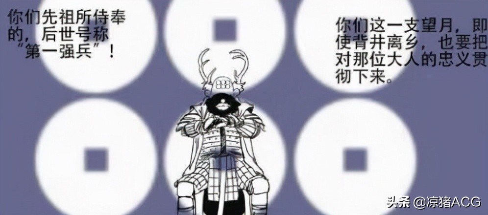 一人之下551 望月悟先祖身份曝光 戰國亂世最後的英雄 資訊咖