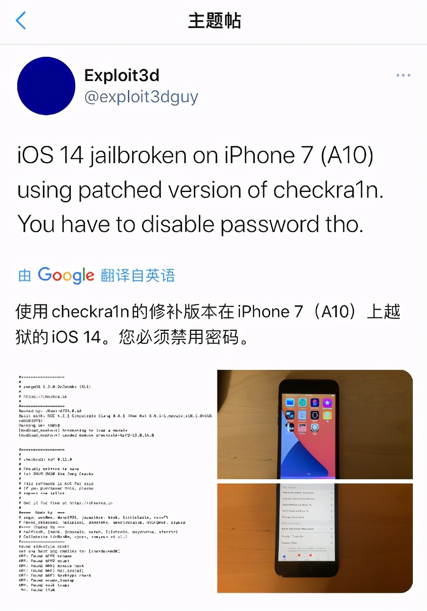 iOS 14.0.1 再见了，iOS 14.2 经常弹出窗口