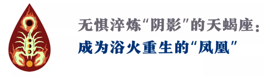 这个扛着人性“原罪”的星座，其实最懂生命的纯粹