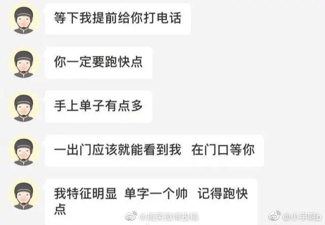 差点|点个外卖差点笑死 你永远不知道你的外卖在途中经历过什么！