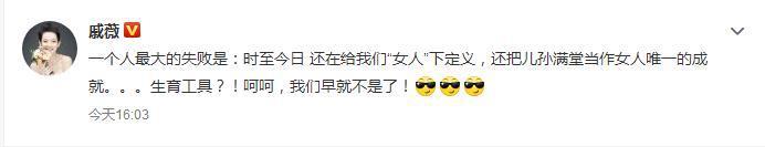 戚薇力挺杨丽萍，对无脑网友疯狂开炮：女人不