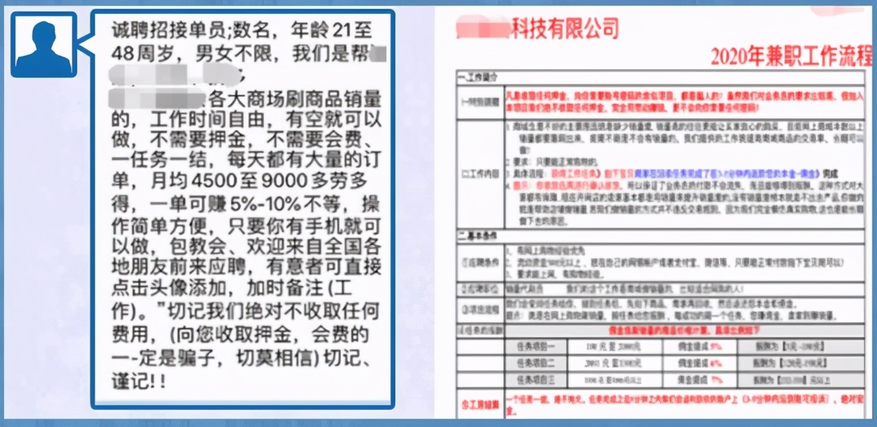 空闲时间做个兼职怎么就成工具人了？