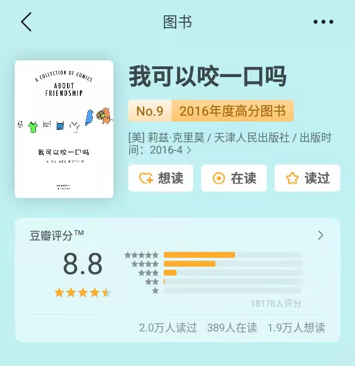 十本温暖治愈系书籍，一场心灵治愈之旅