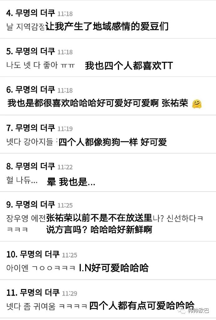 韩网友喜欢的JYP釜山出身的爱豆们