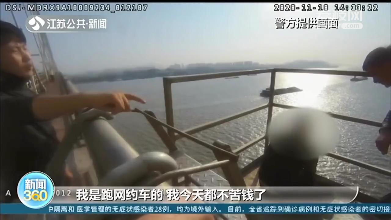 “送我去服务区”网约车司机留意乘客一句话，警觉忙报警救了命