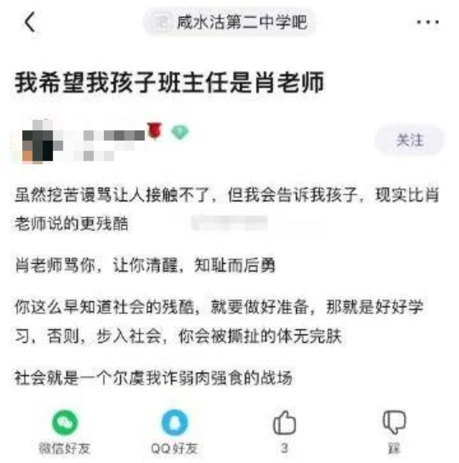 年入不到10万，我孩子就只配被骂“素质差”？