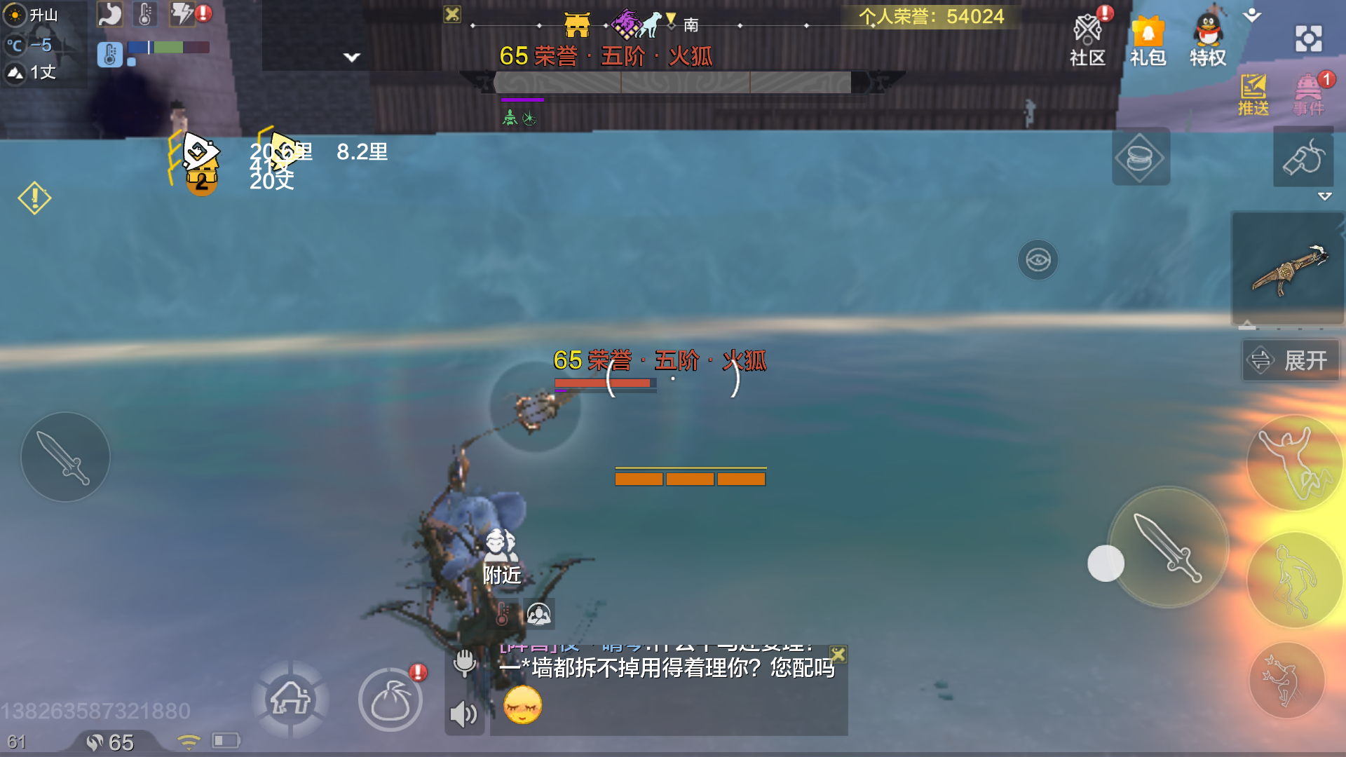 妄想山海：打不过荣耀巨兽别放弃，先圈住它，不然你会后悔