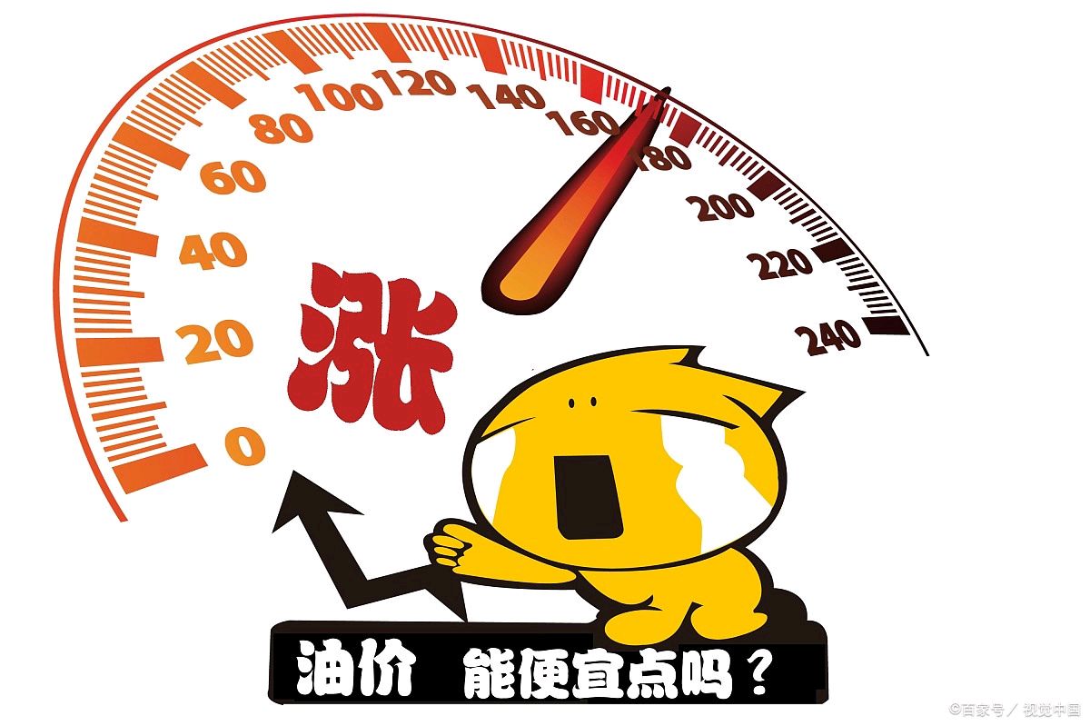 油价调整消息：今天9月15日，加油站92、95、汽油新售价