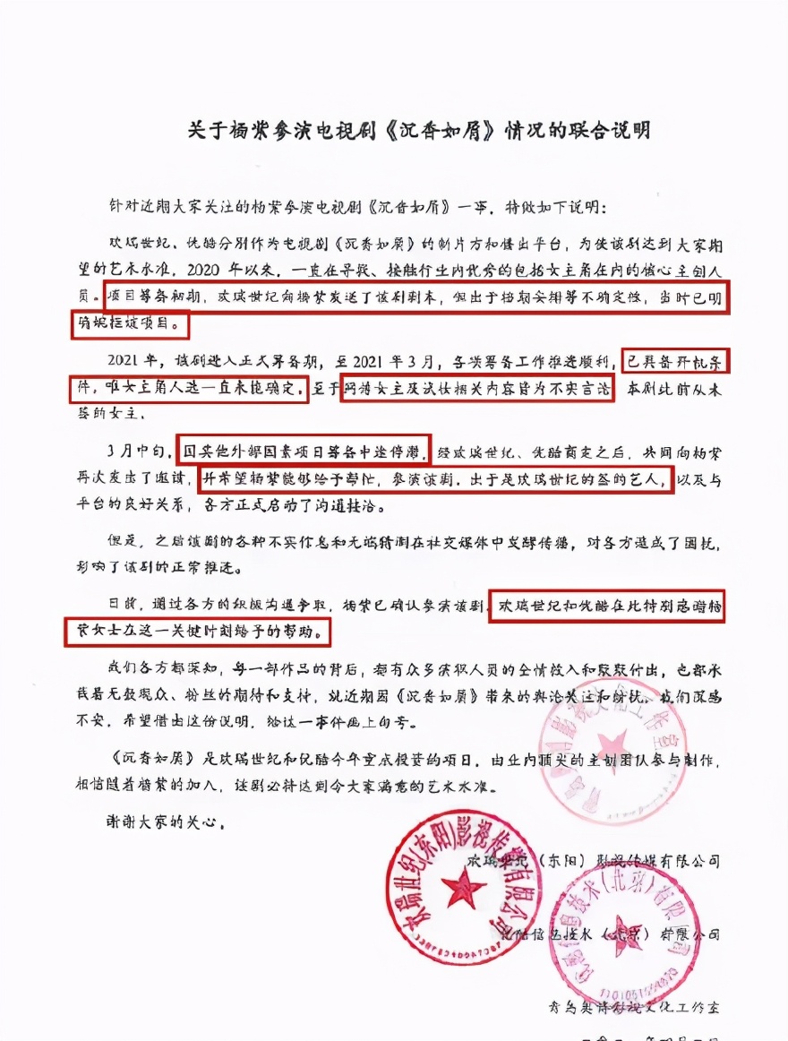 Yang Zi heart is tired, vermicelli made from bean starch breaks down, " agalloch eaglewood is like bits " the problem is true many