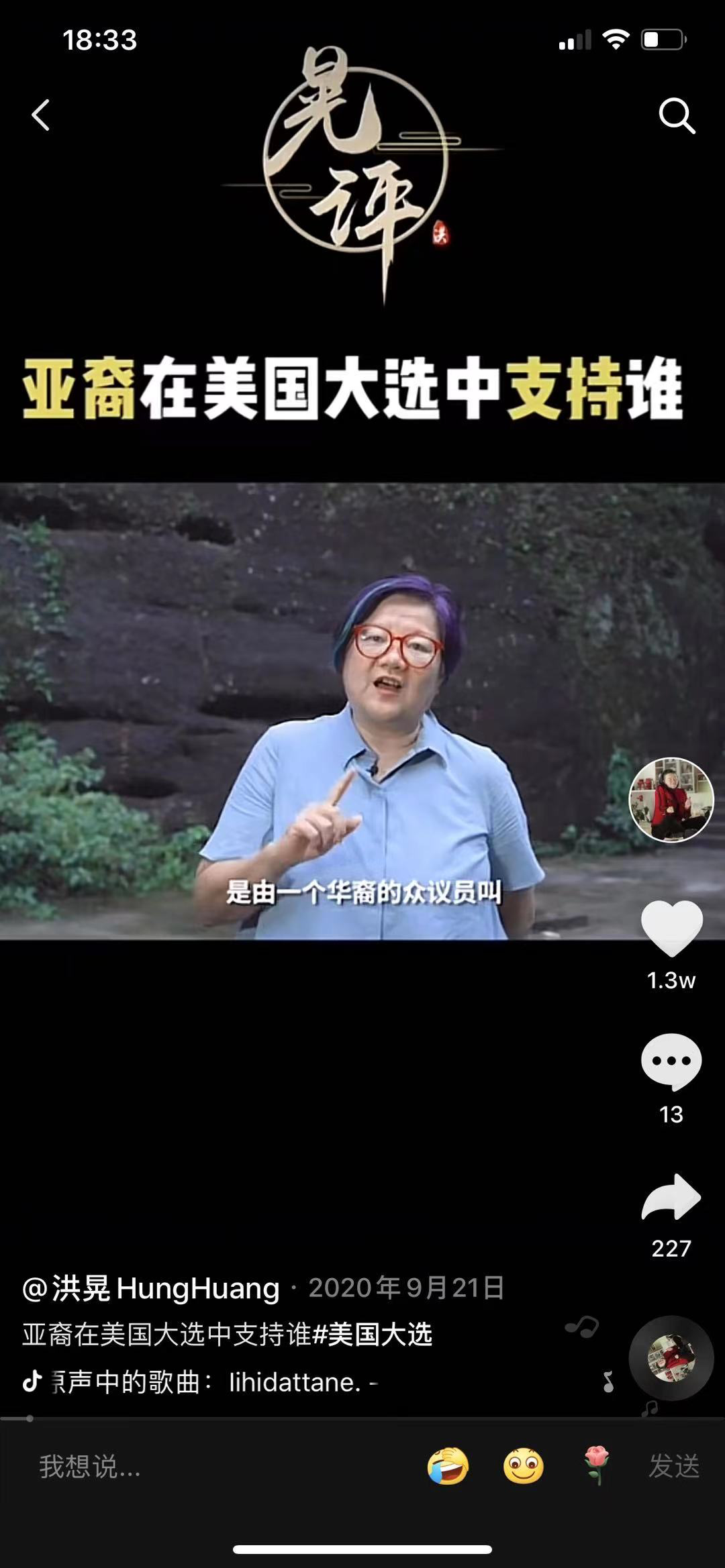 “时尚女魔头”洪晃-用抖音观察记录中国设计