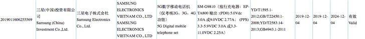 三星Galaxy S11e最新动态：5G和25W安排上了