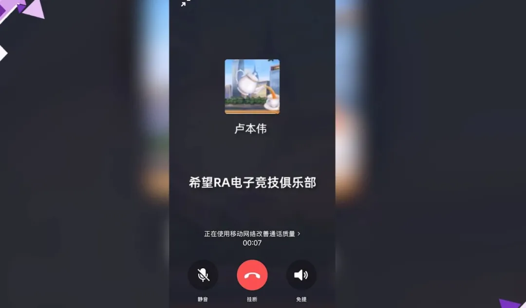 卢本伟即将复出?PDD亲自策划?网友:全体起立