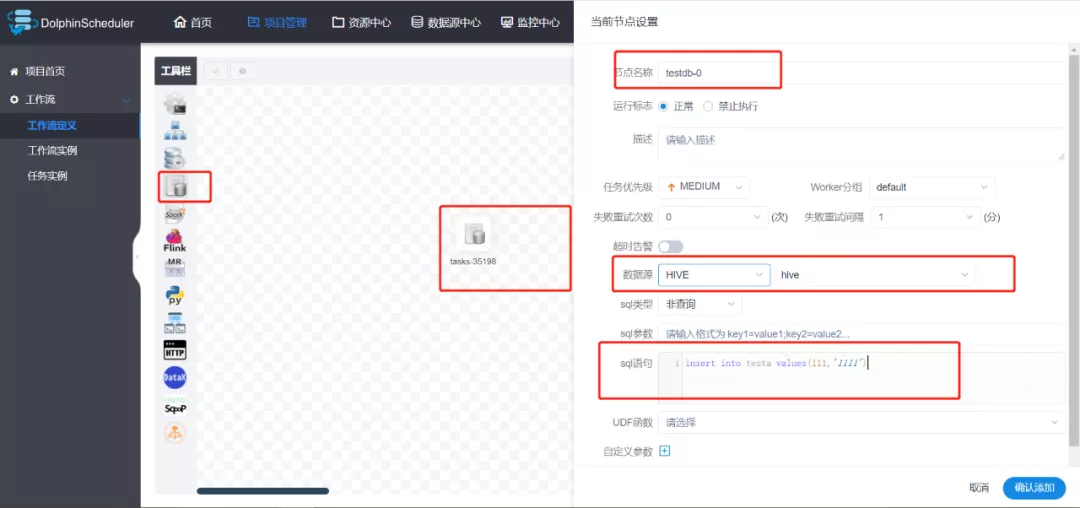 任务调度系统的后起之秀——DolphinScheduler（三）