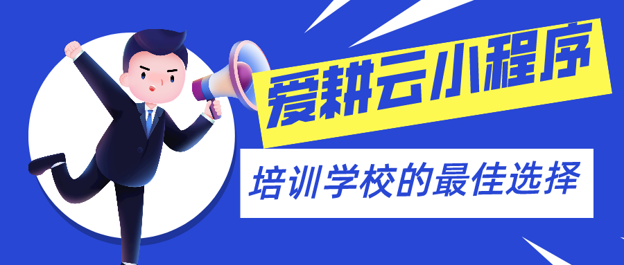 艺术市场管理系统培训机构的课时管理