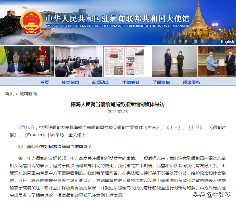 中国驻缅大使的这个最新表态，信息量极大