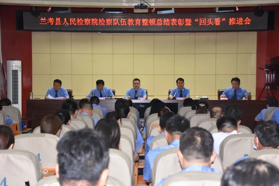 兰考县检察院：标准不降 力度不减 全力做好教育整顿“后半篇文章”