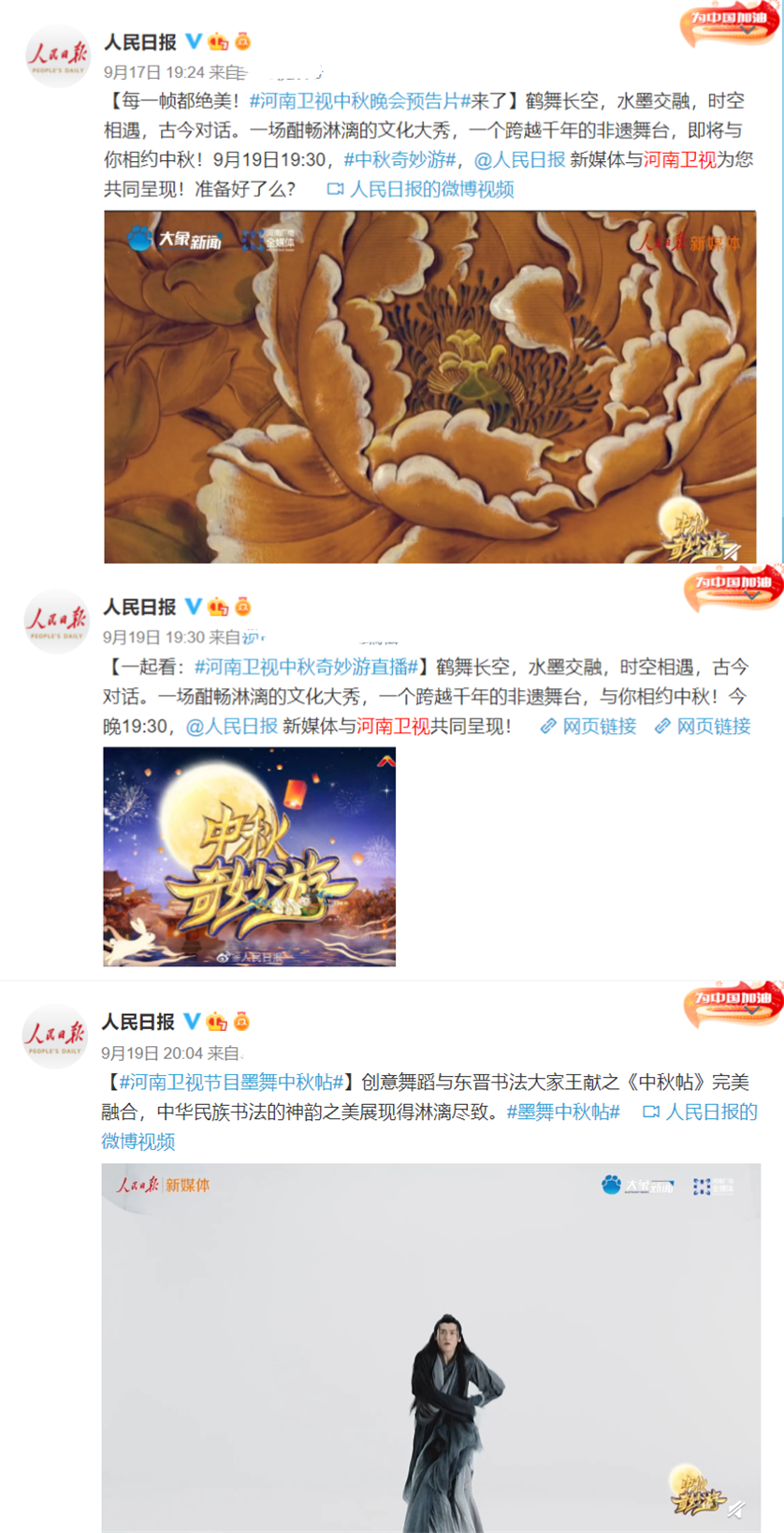 被人民日報吹爆的河南衛(wèi)視，這次又狠狠抽了資本一個耳光