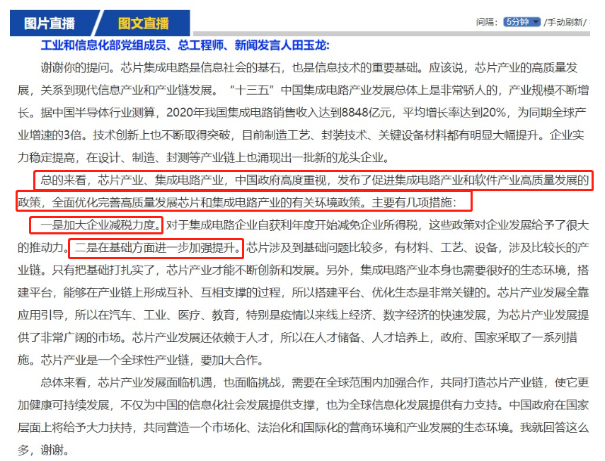 国产半导体传来好消息，“国家队”正式出手，