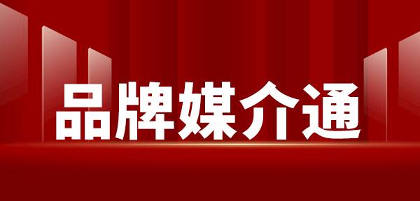 品牌媒介通：明星代言——品牌营销的不二选择