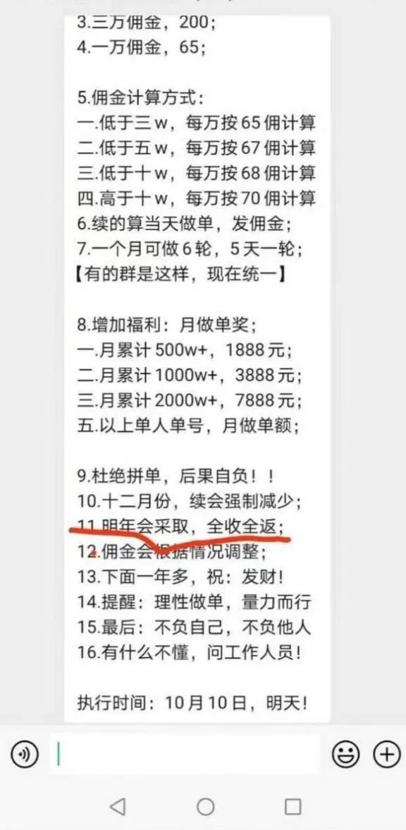 辛巴背后“神秘豪爷”：开赌场、骗宝妈，投资骗局敛财10亿