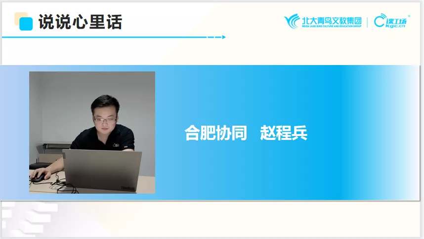 課工場《技術顧問&項目經理師資認證培訓》圓滿落幕