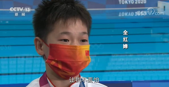既心疼又骄傲 全红婵父亲：想用家的味道等待女儿回家