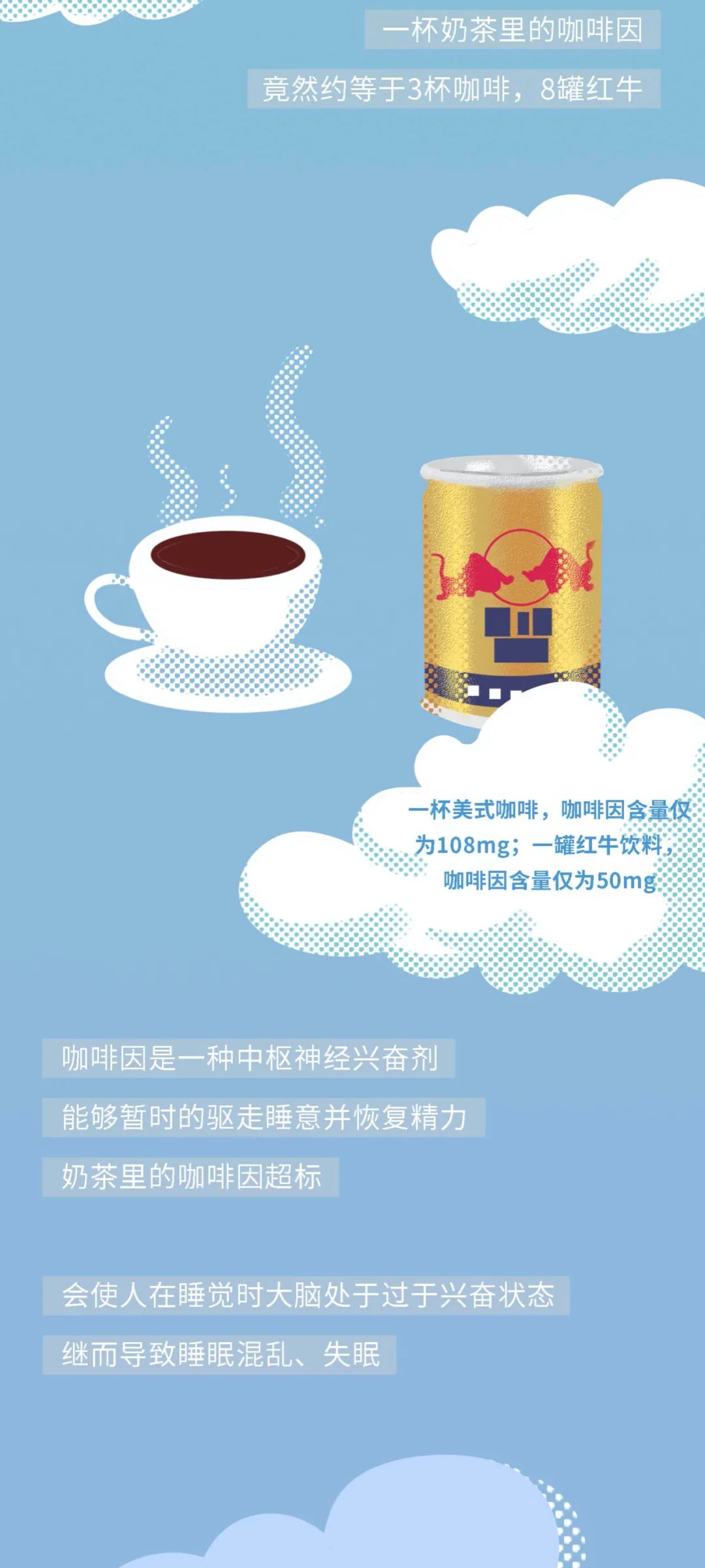 那些被奶茶毁掉的年轻人