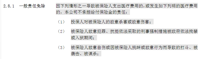 看了知乎上21个拒赔案例以后，我知道为什么保险公司名声这么差了 第5张