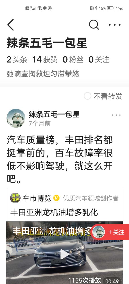 小米的这些水军也太水了吧