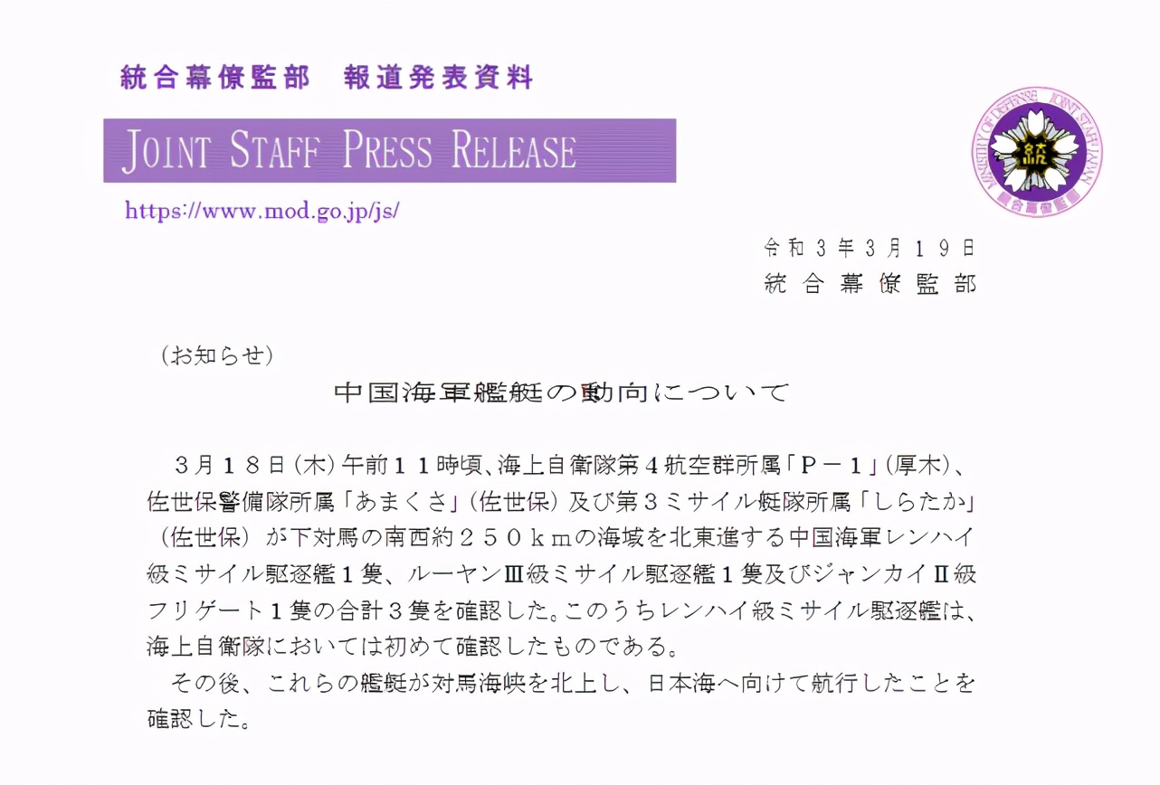 中国以牙还牙！日美强硬挑衅刚结束，中国舰艇编队赴日本海演练